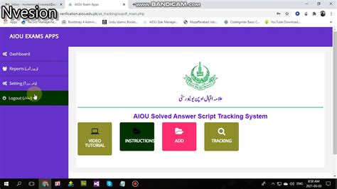 aiou parcel booking app